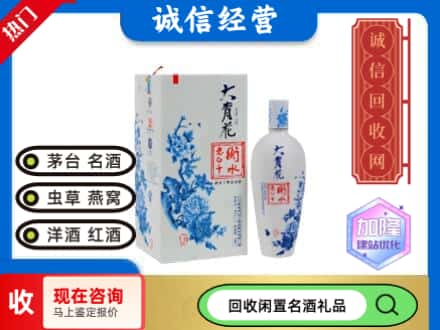 回收价格:望城区回收衡水老白干