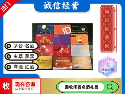 望城区回收购物卡