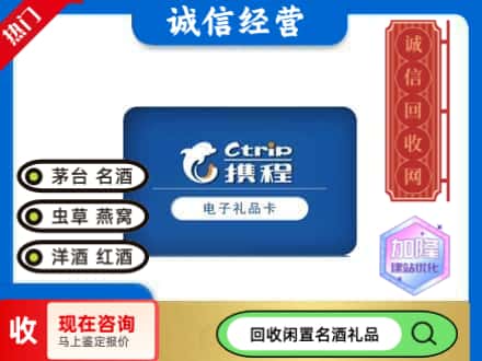 望城区回收携程卡