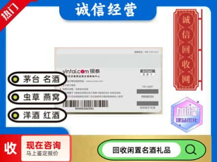 望城区回收银泰购物卡