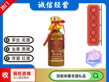 望城区回收五十年茅台酒